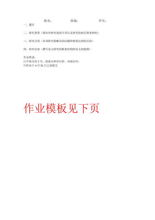 体育科研方法考试作业
