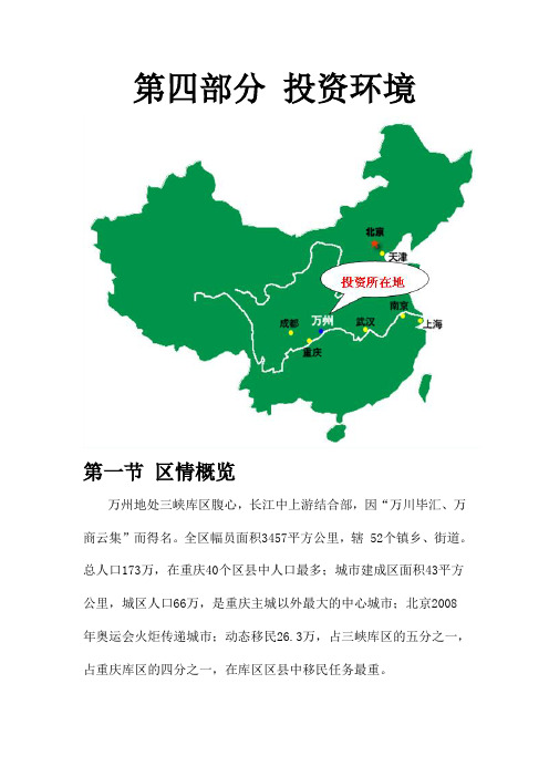 万州区