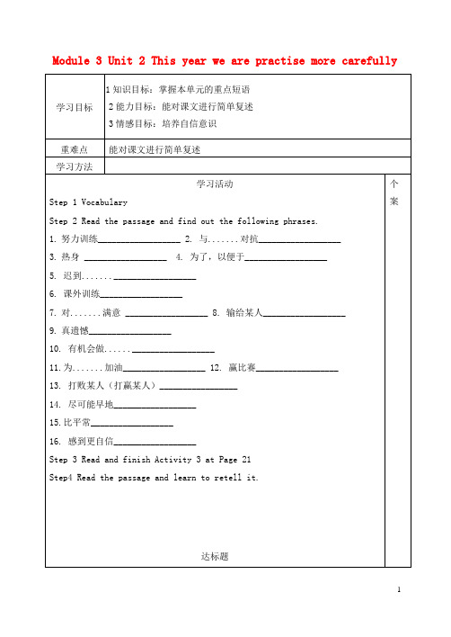 八年级英语上册 Module 3 Unit 2 This year we are pr