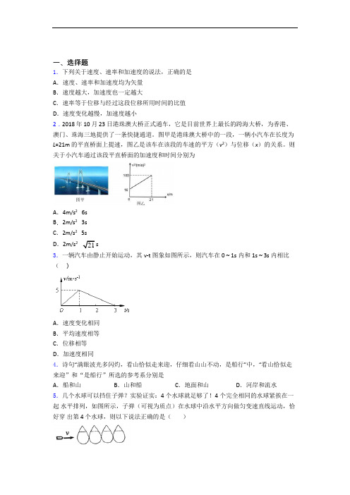 高一物理上学期11月月考考试试题卷 及答案