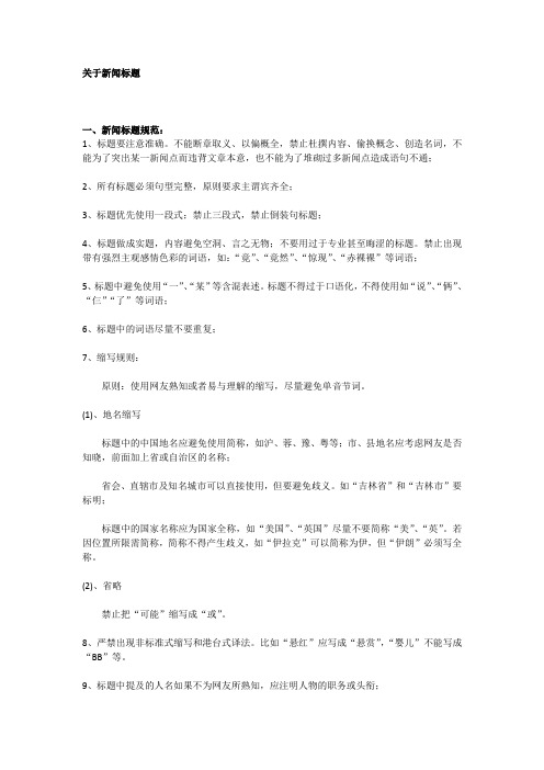 标题要求