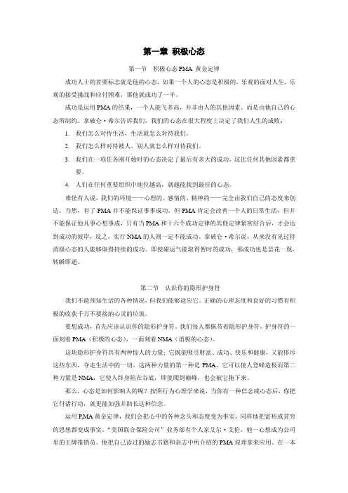 珠宝加盟店店长培训教材