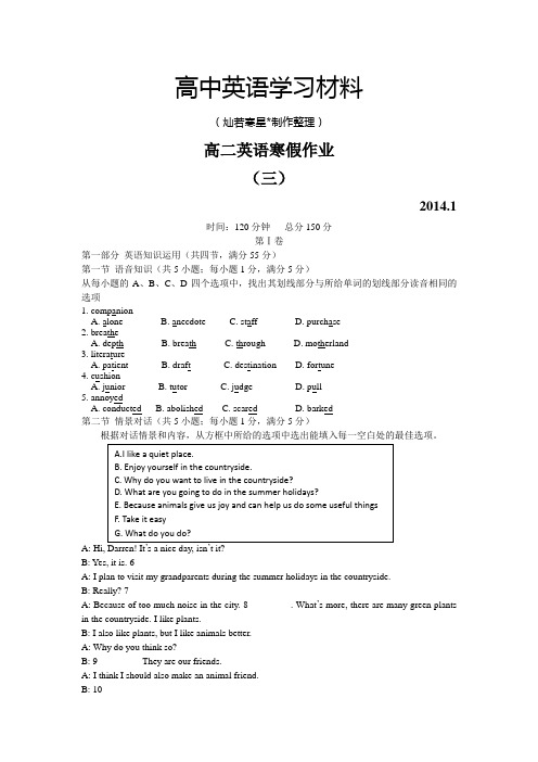 人教版高中英语必修五高二寒假作业英语3Word版含答案