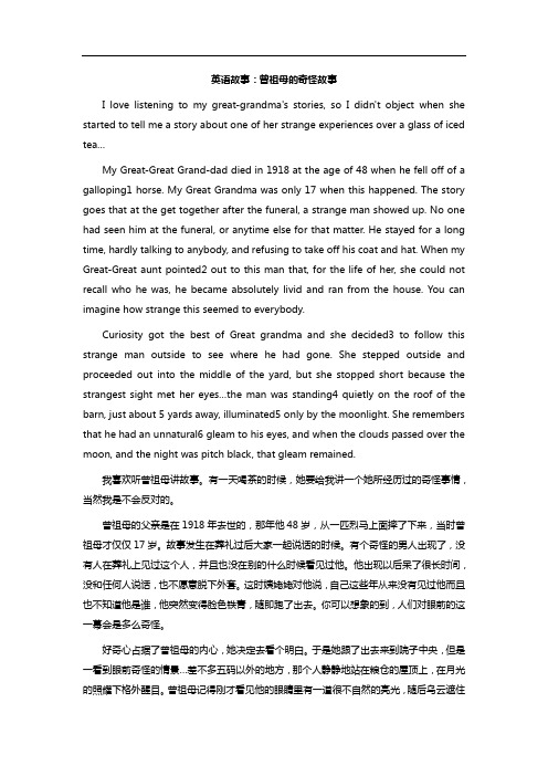 英语中篇故事