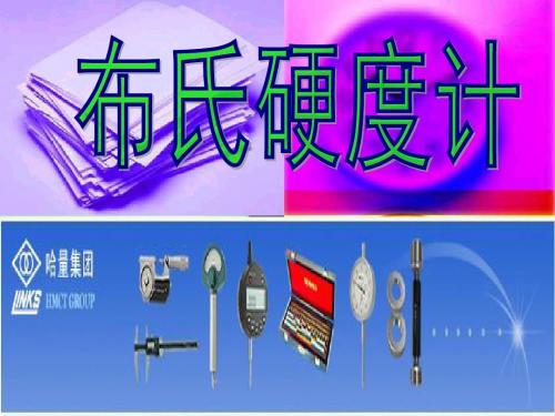 HB-3000布氏硬度计