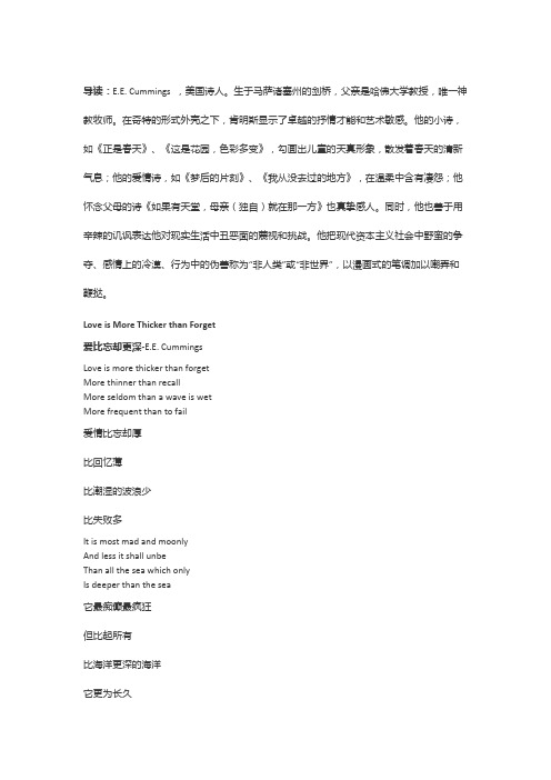中英双语 爱比忘却更深厚 ee cumings