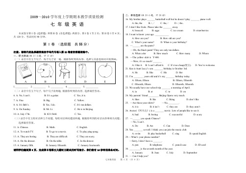 2009-2010七年级上英语期末考试题