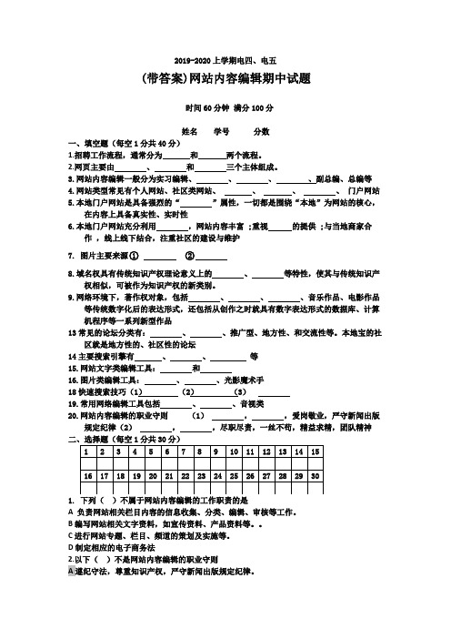 网站考试(答案)