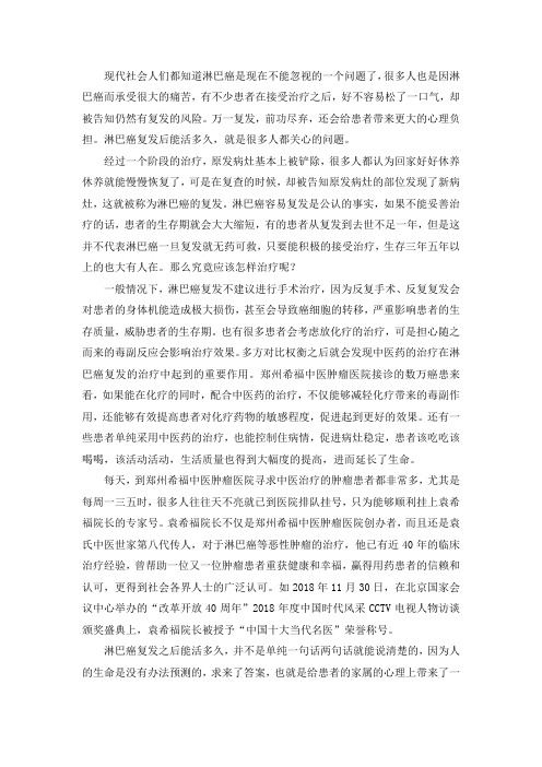 淋巴癌复发后能活多久