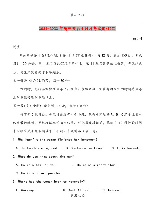 2021-2022年高三英语4月月考试题(III)