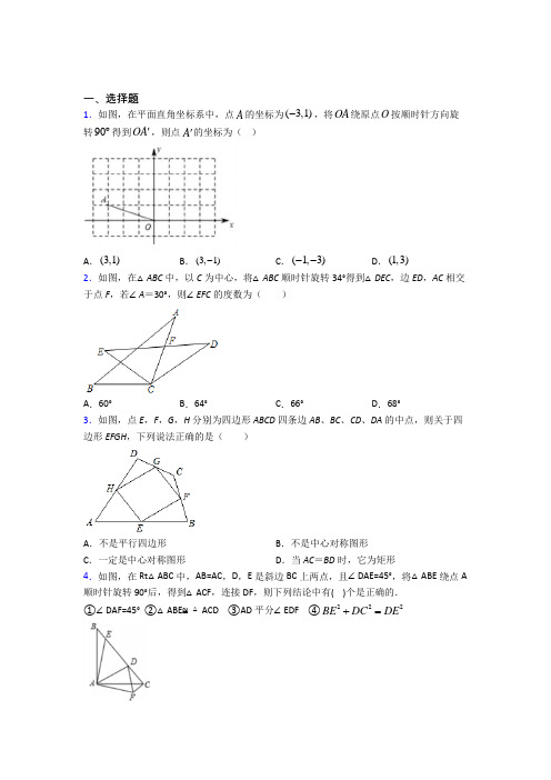 【沪科版】九年级数学上期中试题及答案