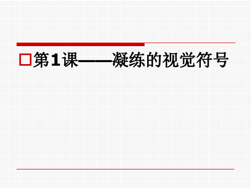人教版七年级下册美术：第3课 喜悦与收获