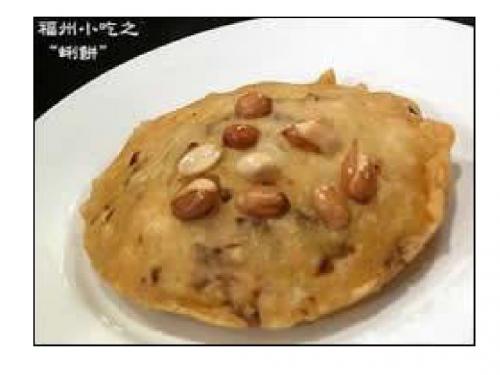 厦门特色小吃 演示文稿