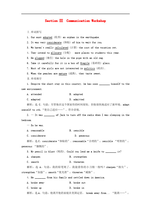 高中英语《Unit 22 Environmental Protection》Section Ⅲ Co