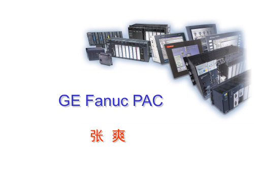 GE系统基本构成与ME资料