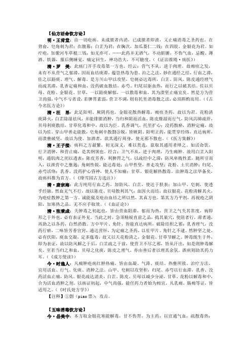 痈疡剂