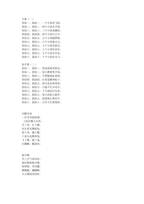 儿歌