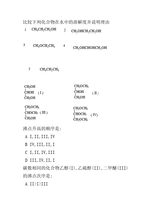 醇酚醚