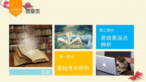 中考物理总复习第七章力课件