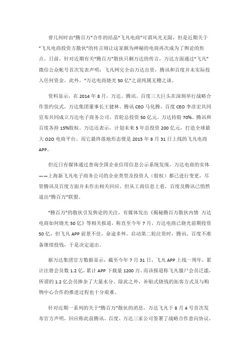 无稽之谈