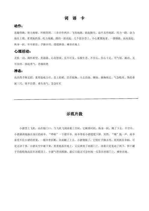 词语卡