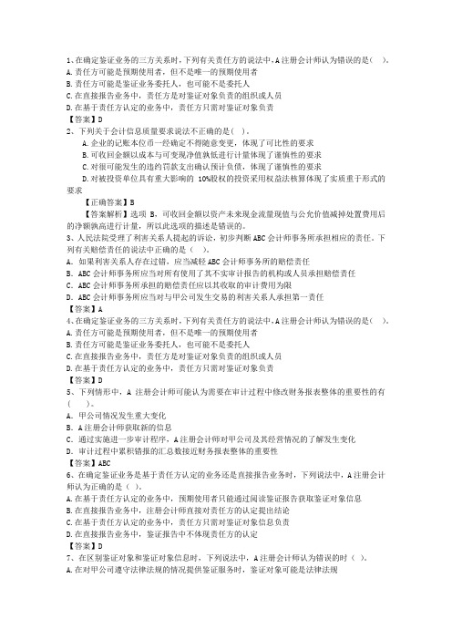 2015年会计实务真试题及答案最新考试试题库(完整版)