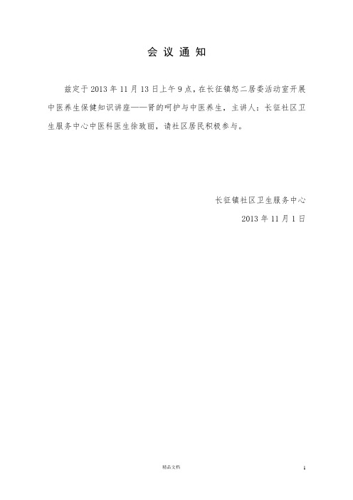 肾的呵护与中医养生