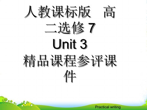 高中英语选修7―Unit 3 Under+the+sea―人教课标版