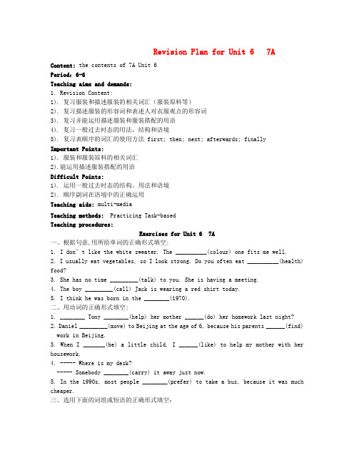 中考英语《7A Revision Plan for Unit 6》建议案 人教新目标版