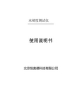 水硬度测试仪