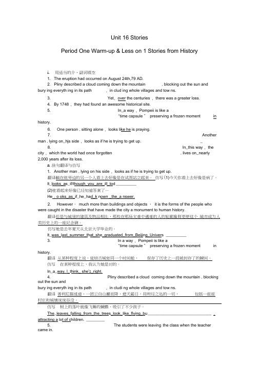 高中英语Unit16StoriesPeriodOne课时作业北师大版选修6