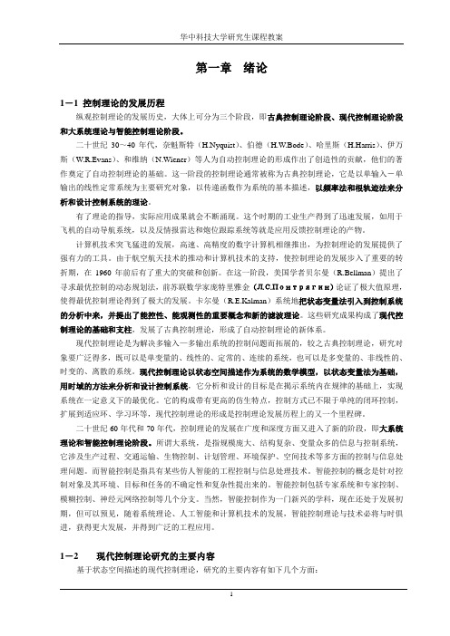 控制论