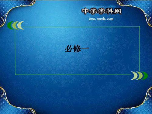 202X届高三新人教版英语一轮总复习高考专项语法突破课件1 时态和语态
