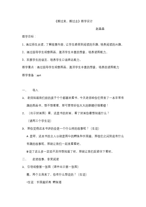 搬过来,搬过去
