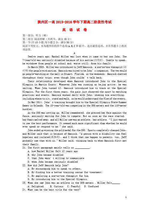 河南省三门峡市陕州区第一高级中学高二英语下学期第三次月考试题