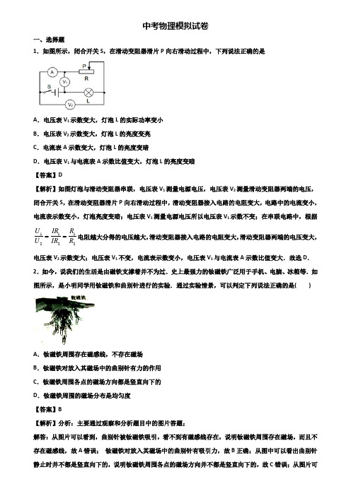 《3份物理试卷》2021年上海市徐汇区某名校中考单科质检物理试题