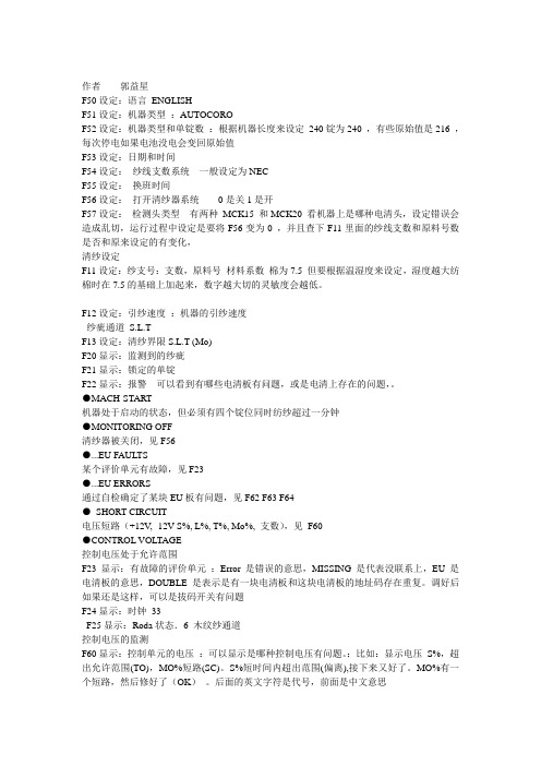 乌斯特电清UPG4主要操作