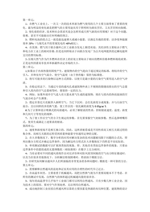 专英 英译汉句子