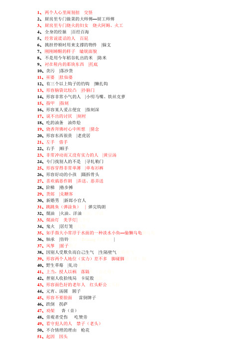 宁波老话