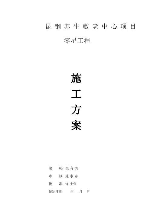 钢结构加固施工方案