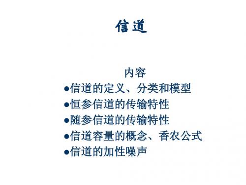 4信道