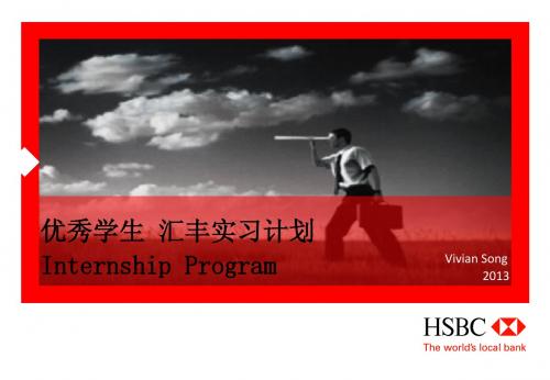 实习项目 Internship Program