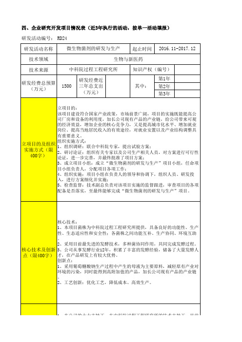 1-RD模板编写说明