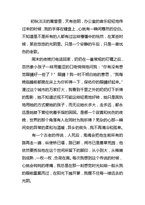 谁把流年暗偷换(陌上清莲)