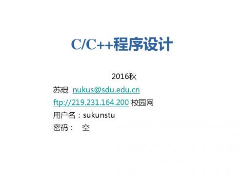 C语言_ch01_概述