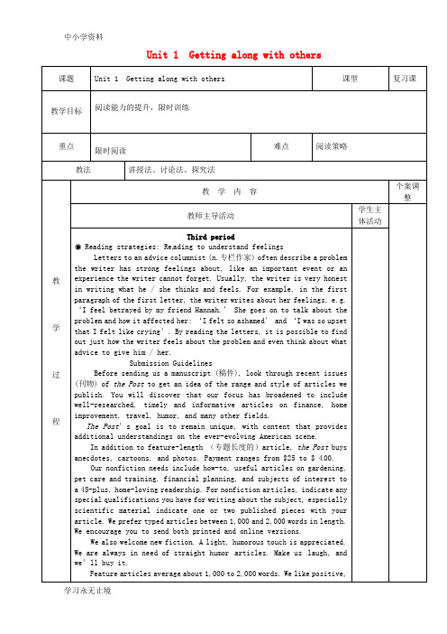 【K12教育学习资料】高三英语 专题复习 Unit 1 Getting along with oth