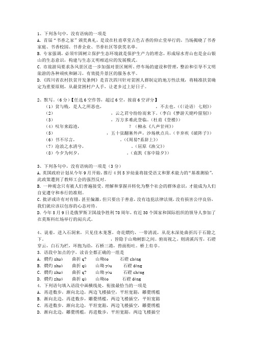 2010安徽省高考试卷含解析最新考试试题库(完整版)