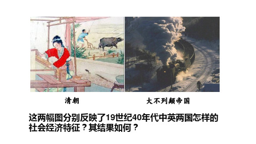 岳麓版历史必修二第二单元第10课近代中国社会经济结构的变动课件(共26张PPT)