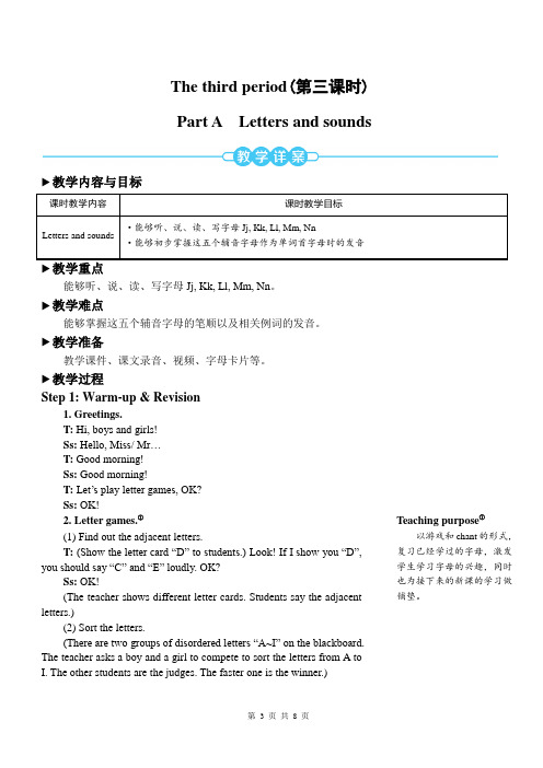 PEP三上英语Unit 4第3课时Part A Letters and sounds优课教案