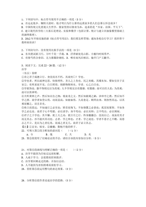 2012河南省高考试卷含解析考试技巧重点